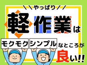 ＼＼積極採用中／／