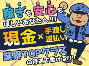 未経験でも1日1万6000円以上！
毎週お給料日にもできちゃいます！
現金手渡しOK！