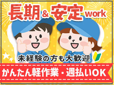 未経験から大歓迎♪
お気軽にお問合せくださいね◎◎