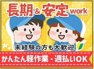 働き方の希望、お仕事内容、時給など
何でも気軽にご相談くださいね★