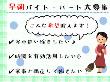 レギュラースタッフ・正社員も同時募集中♪お気軽にお問合せください★