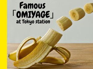 東京土産の定番★ふわふわバナナスイーツ♪
