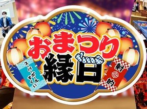 大学生、Wワーク、フリーター大歓迎！
ヒマな日だけのシフトINだって問題ナシ◎
好きな日選んで働けます♪
