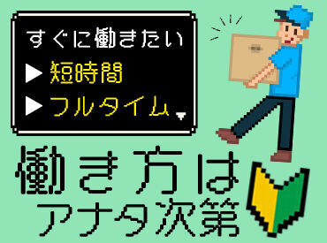＼フォーク免許があればOK／
＊未経験歓迎！時給1450円～スタート★
＊日払い・週払い可能◎
＊履歴書いらず！応募もカンタン♪