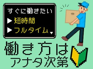 南茨木駅から専用送迎バスで
毎日の通勤もラクラク♪
交通費も浮いちゃいます☆
車やバイクをお持ちでない方も
通いやすいです☆
