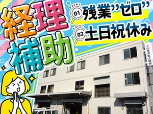 「久しぶりのお仕事復帰で不安…」
⇒丁寧な研修があるのでご安心を！
できることから少しずつ慣れていってくださいね。