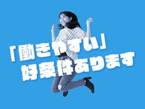 東証プライム市場上場のキャリアリンク★
官公庁・市役所の派遣求人も多数！
ピッタリのお仕事が見つかる♪
※イメージ画像です