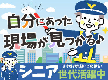 基本的には"誘導"がメインなので、
指定の場所に立っているだけでOK！
『人間観察が好き』など気軽な理由でOK！