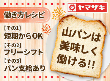 ◎交通費(規定内)支給・無料駐車場完備◎
【古賀駅】から"無料送迎バス"あり