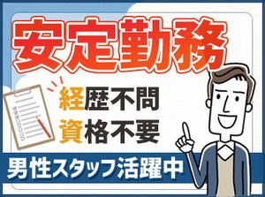 受付事務が初めての方でも大丈夫！
お仕事はイチからしっかり教えます♪
ブランクがある方もオススメ◎
※写真はイメージ