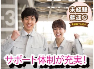 女性多数活躍中！工場のお仕事未経験の方も大歓迎！