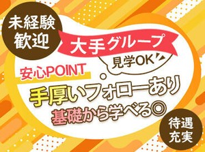 「未経験から事務に挑戦したい！」
「Excelなどスキルを活かしたい！」
ご希望をお伺いします◎
※写真はイメージ