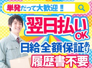 効率よく稼ぐなら、いつでも働ける
登録制バイトがオススメ◎
