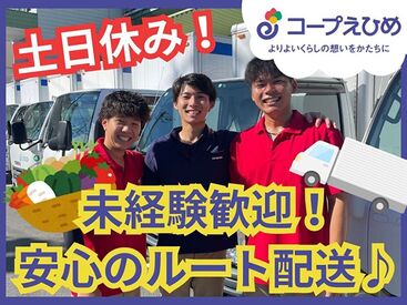 ＼未経験の方でも挑戦しやすい♪／
「配送ははじめて…」という方も安心◎
乗り慣れたご自身の車で配達
��していただくので安心♪