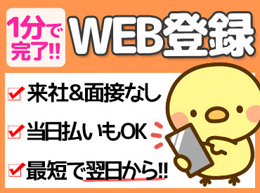 "気軽な気持ちで稼げるお仕事ないかな～"
＞＞＞ここにありますよ～～♪
カンタン＆未経験でも高時給GET★