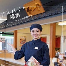 ＼かつや　海浜幕張店／
海浜幕張駅から徒歩2分の好立地！
夏も元気になれる!!
サクサクの"カツ"もまかないで50%OFF★
