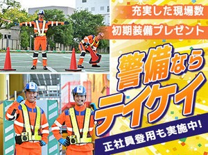 ≪充実の好待遇≫
研修手当・夕食手当・資格手当 etc.
お給与以外にも手当たくさん♪
長～く働ける環境整ってます！
