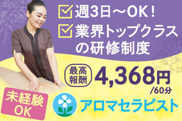 業界大手♪ブランク・産後復帰、大カンゲイ！子育てが落ち着いてから働くママさん多数♪結婚出産/お子様の入学祝い金あり！