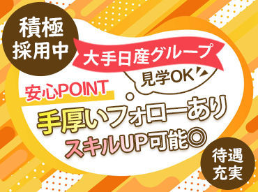 働きやすさ抜群★
【安心と信頼の人材総合サービスNo.1】
日本マーケティングリサーチ調査/2020年10月