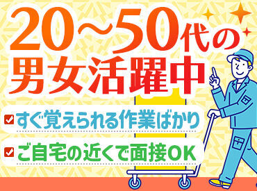 工場でのお仕事が初めてでも
問題ナシ◎現役スタッフも前職は
様々な異業種からの転職です♪
出張面接も実施中◎