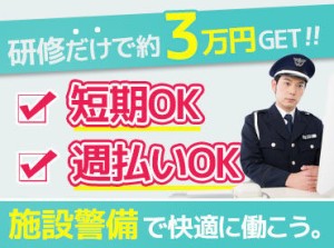 [短期]×[シフト自由]⇒時間を有効活用しませんか？毎週お給料が入るってヤミツキになります♪