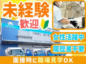 シンプル作業ですぐ慣れる◎
未経験スタートも大歓迎！
まずは気軽にご応募ください♪