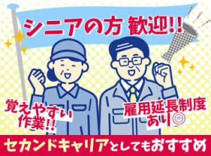 「子育ても落ち着いて、最近時間ができた」
そんな空いた時間を活かしませんか？
短時間・フルタイムで選べるシフト♪