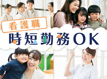 スキマ時間で働きたい方必見☆家庭と仕事の両立を叶える職場をご紹介します♪