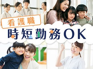 スキマ時間で働きたい方必見☆家庭と仕事の両立を叶える職場をご紹介します♪