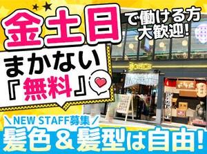 週1日～シフトの融通もバッチリ◎
学校や家庭と両立しながら自分のペースで稼げる♪*
