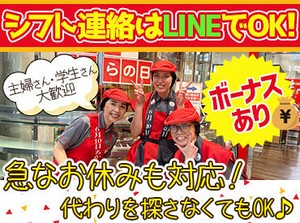 ★未経験から始めた方も多数在籍★
接客や調理方法は全てマニュアル完備♪
丁寧な研修もあるので、未経験でも大丈夫◎