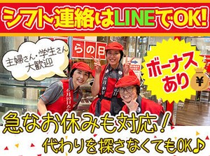 ★未経験から始めた方も多数在籍★
接客や調理方法は全てマニュアル完備♪
丁寧な研修もあるので
久々の社会復帰でも大丈夫！