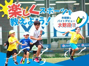 《大学生・専門学生活躍中★》
ほとんどのスタッフが未経験スタート！
マニュアルがあるのも安心point☆