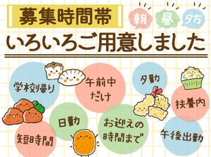 未経験さんやブランクのある方もOK!!
先輩STAFFがしっかりフォローするので安心♪