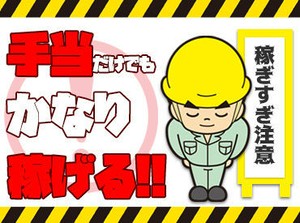 ＼＼応募者全員と面接します♪／／
即日採用で研修後すぐに勤務スタート可!!
大阪・兵庫にお仕事多数◎