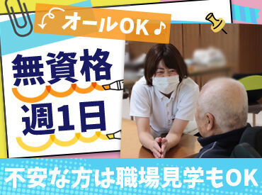 ▼研修や他施設とのスタッフとの交流会もあり多くの方とお話しする機会も多く、楽しく知識を吸収できる環境です。