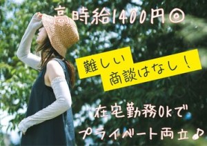 あなたの学歴やこれまでの
ご経験などは一切問いません★
新しい仕事を始めるチャンスです！
ファッションだって自由♪