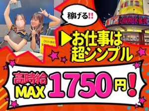 ＼＼20代フリーター多数活躍中♪／／
週3日～勤務OK◎
働き方次第では月収22万円以上も！！
Wワークや副業も大歓迎ですッッ！