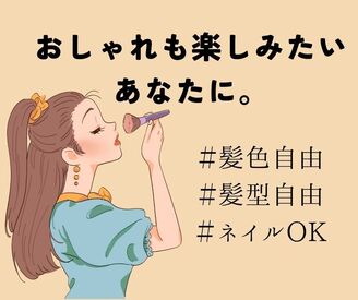 ＼履歴書・来社不要のWeb登録♪／

選べる人気オフィスworkのお仕事がたくさん♪
男女未経験大歓迎♪
髪型・服装・ネイル自由♪