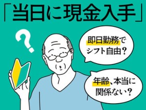 "超"カンタンな現場の片付け作業！木くずの掃き掃除など、その日に教えてもらってすぐできるシンプルさ抜群のお仕事です★