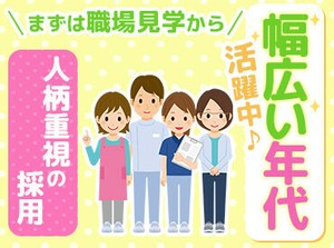 あなたのご応募お待ちしております！
※画像はイメージ