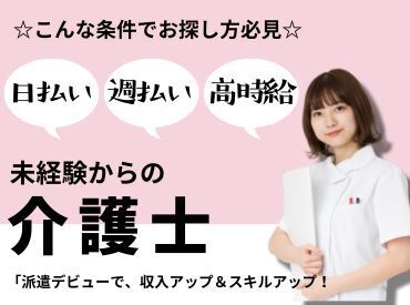 派遣デビューするなら弊社にお任せください♪あなたのチャレンジしたい気持ちを全力で応援します◎相談のみもOK！