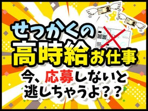 学生さんや主婦さんなど幅広い層の方が活躍中♪
お気軽にご応募ください！