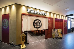 『いま美味しい魚』が味わえる寿司店★雅やかな店内で加賀百万石のおもてなし♪渋谷パルコ内★オシャレな店内♪