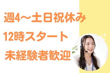 交通費支給、社会保険完備♪有給休暇の取得率は95%以上！
仕事とプライベート、どちらも充実した働き方ができます。