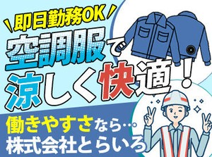 ☆★未経験から始めたスタッフがほとんど★☆
一緒に始める仲間も多く安心&心強いですよ♪