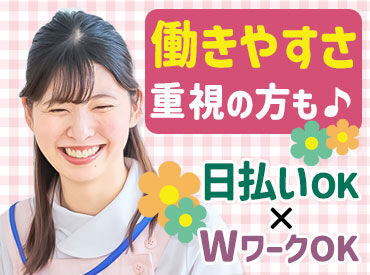 ブランクのある方も大歓迎♪
子育てや家事と両立したい方もお気軽にご相談ください。
※写真はイメージです