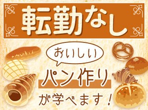 ＼お仕事復帰希望の方、大歓迎♪／
【車通勤】も可能なので、通勤ラクラク！
ご家庭と仕事を両立できる環境です◎