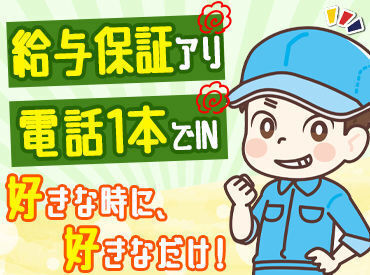 シフトはアナタのお好きな組み方でOK◎学校・家庭・Wワーク等と両立しながらでも働けます！まずはサクッとカンタン登録から♪