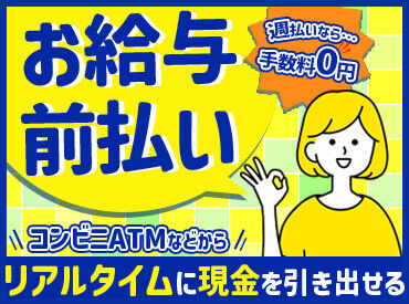 ＊手厚いサポートと充実の待遇＊
社会保険や交通費支給はもちろん、
ホップオリジナルの福利厚生も多数♪